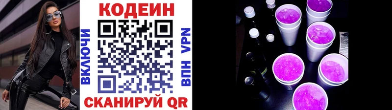 hydra ссылка  Ельня  Codein Purple Drank 