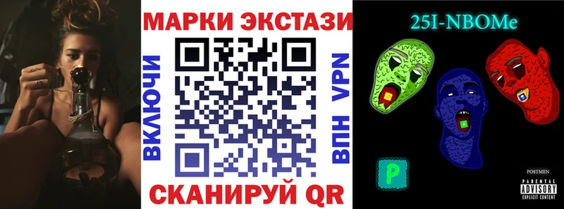 Марки 25I-NBOMe 1500мкг  наркотики  Ельня 