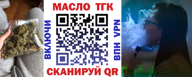 ТГК гашишное масло  Ельня 